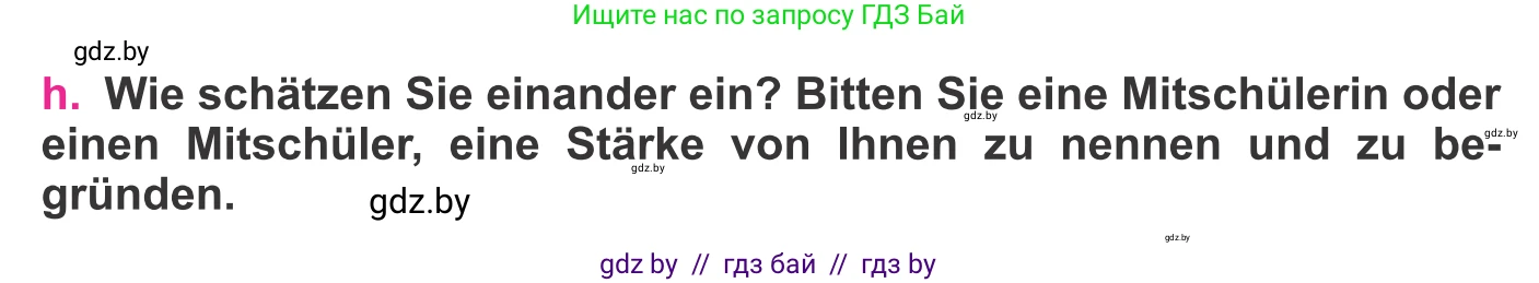 Немецкий язык (Deutsch), 11 класс Учебник (Schülerbuch), авторы: Будько Антонина Филипповна (Budjko Antonina), Урбанович Инна Ювинальевна (Urbanowitsch Ina), издательство Вышэйшая школа, Минск, 2019, бирюзового цвета, страница 15, номер 7h, Условие