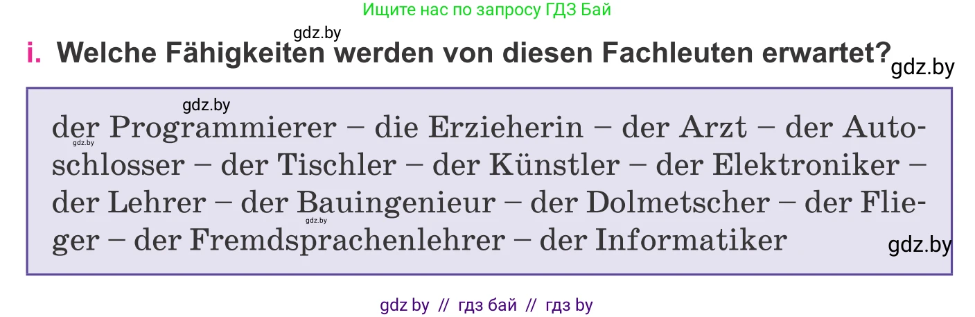 Немецкий язык (Deutsch), 11 класс Учебник (Schülerbuch), авторы: Будько Антонина Филипповна (Budjko Antonina), Урбанович Инна Ювинальевна (Urbanowitsch Ina), издательство Вышэйшая школа, Минск, 2019, бирюзового цвета, страница 15, номер 7i, Условие
