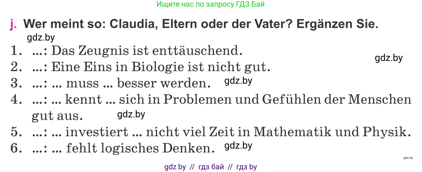 Немецкий язык (Deutsch), 11 класс Учебник (Schülerbuch), авторы: Будько Антонина Филипповна (Budjko Antonina), Урбанович Инна Ювинальевна (Urbanowitsch Ina), издательство Вышэйшая школа, Минск, 2019, бирюзового цвета, страница 19, номер 8j, Условие