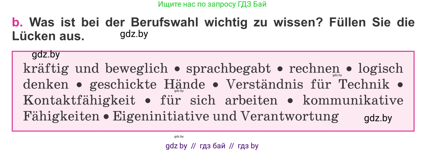 Немецкий язык (Deutsch), 11 класс Учебник (Schülerbuch), авторы: Будько Антонина Филипповна (Budjko Antonina), Урбанович Инна Ювинальевна (Urbanowitsch Ina), издательство Вышэйшая школа, Минск, 2019, бирюзового цвета, страница 16, номер 8b, Условие