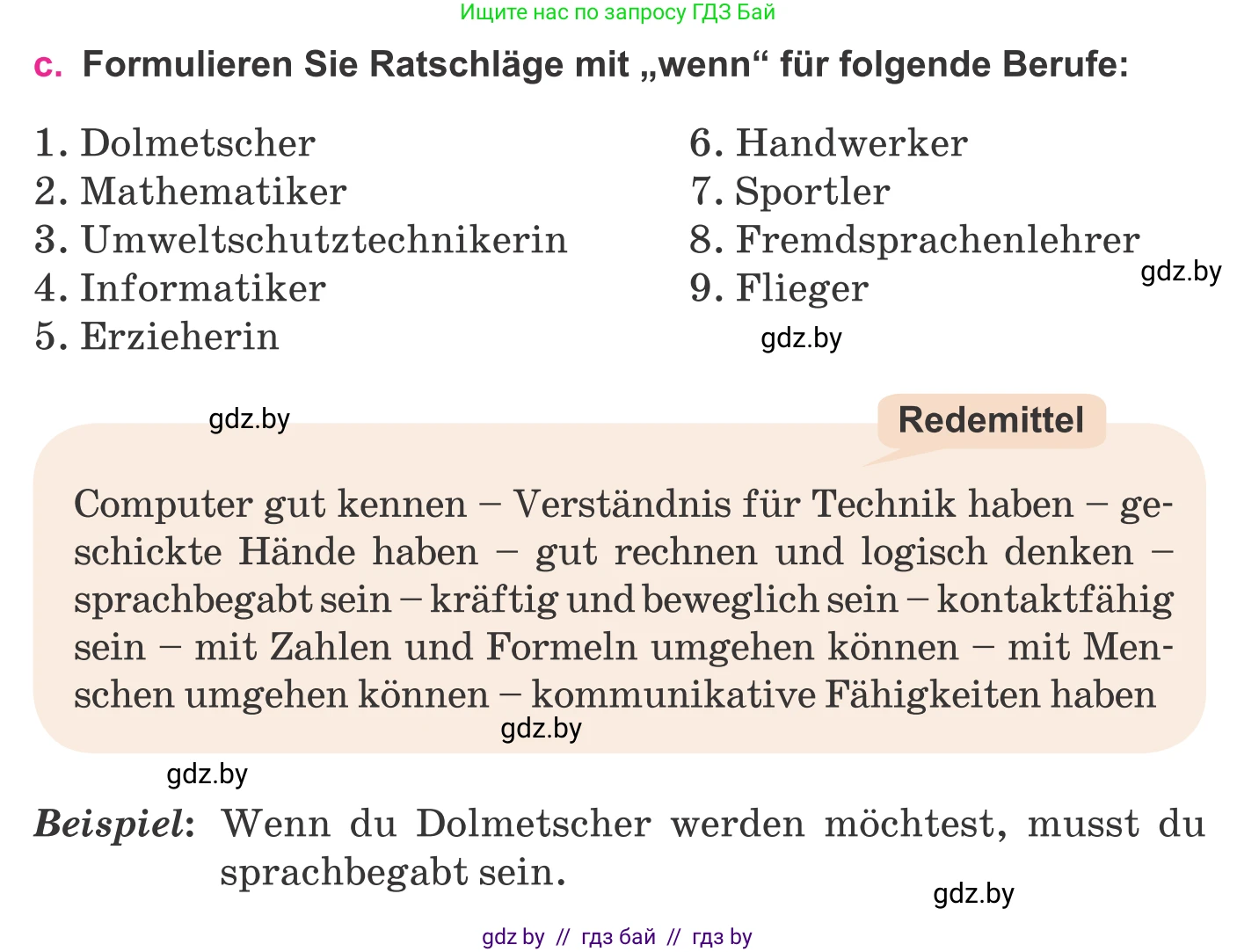Немецкий язык (Deutsch), 11 класс Учебник (Schülerbuch), авторы: Будько Антонина Филипповна (Budjko Antonina), Урбанович Инна Ювинальевна (Urbanowitsch Ina), издательство Вышэйшая школа, Минск, 2019, бирюзового цвета, страница 17, номер 8c, Условие