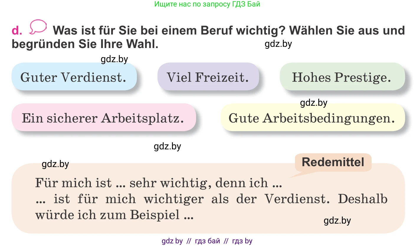 Немецкий язык (Deutsch), 11 класс Учебник (Schülerbuch), авторы: Будько Антонина Филипповна (Budjko Antonina), Урбанович Инна Ювинальевна (Urbanowitsch Ina), издательство Вышэйшая школа, Минск, 2019, бирюзового цвета, страница 18, номер 8d, Условие