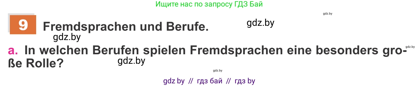 Немецкий язык (Deutsch), 11 класс Учебник (Schülerbuch), авторы: Будько Антонина Филипповна (Budjko Antonina), Урбанович Инна Ювинальевна (Urbanowitsch Ina), издательство Вышэйшая школа, Минск, 2019, бирюзового цвета, страница 20, номер 9a, Условие