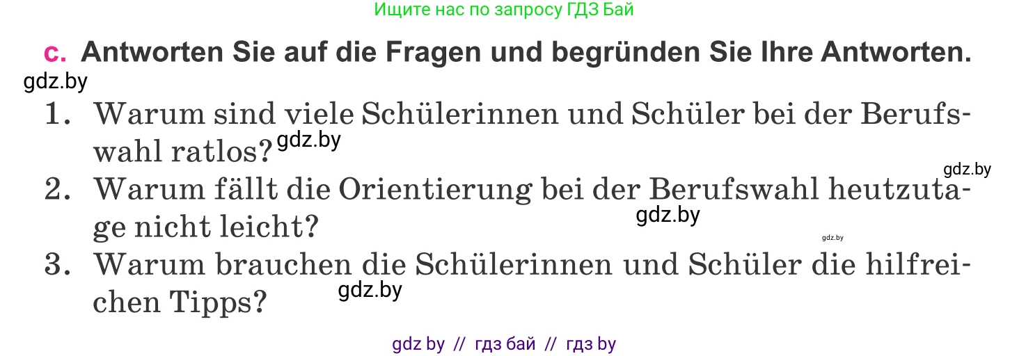 Немецкий язык (Deutsch), 11 класс Учебник (Schülerbuch), авторы: Будько Антонина Филипповна (Budjko Antonina), Урбанович Инна Ювинальевна (Urbanowitsch Ina), издательство Вышэйшая школа, Минск, 2019, бирюзового цвета, страница 26, номер 1c, Условие