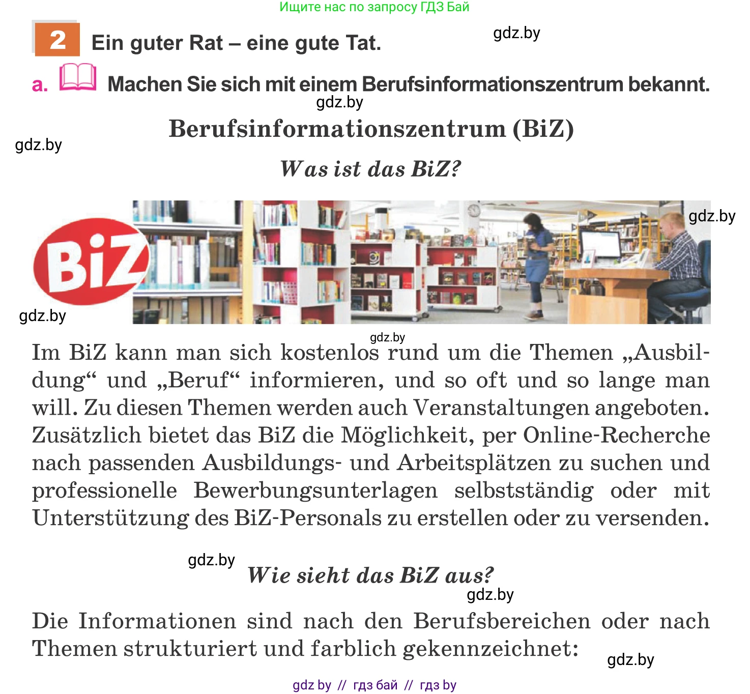 Немецкий язык (Deutsch), 11 класс Учебник (Schülerbuch), авторы: Будько Антонина Филипповна (Budjko Antonina), Урбанович Инна Ювинальевна (Urbanowitsch Ina), издательство Вышэйшая школа, Минск, 2019, бирюзового цвета, страница 26, номер 2a, Условие