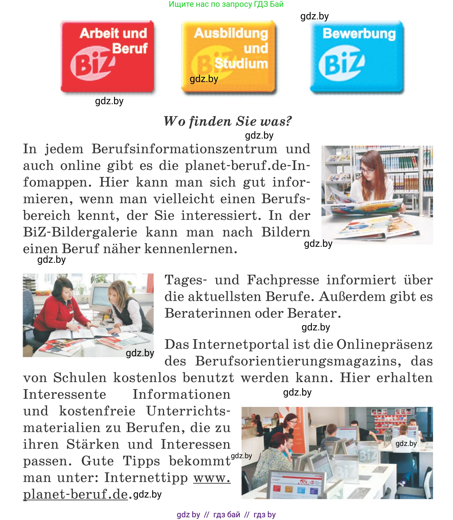 Немецкий язык (Deutsch), 11 класс Учебник (Schülerbuch), авторы: Будько Антонина Филипповна (Budjko Antonina), Урбанович Инна Ювинальевна (Urbanowitsch Ina), издательство Вышэйшая школа, Минск, 2019, бирюзового цвета, страница 26, номер 2a, Условие (продолжение 2)