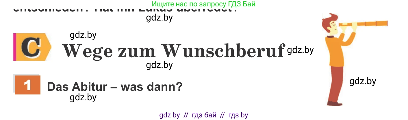 Немецкий язык (Deutsch), 11 класс Учебник (Schülerbuch), авторы: Будько Антонина Филипповна (Budjko Antonina), Урбанович Инна Ювинальевна (Urbanowitsch Ina), издательство Вышэйшая школа, Минск, 2019, бирюзового цвета, страница 33, номер 1a, Условие
