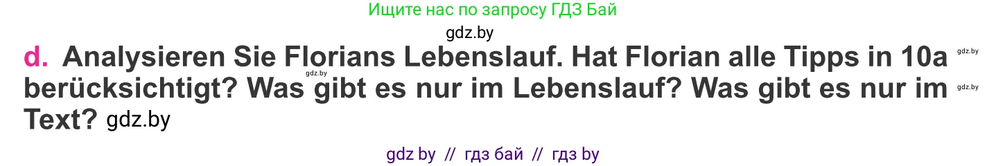 Немецкий язык (Deutsch), 11 класс Учебник (Schülerbuch), авторы: Будько Антонина Филипповна (Budjko Antonina), Урбанович Инна Ювинальевна (Urbanowitsch Ina), издательство Вышэйшая школа, Минск, 2019, бирюзового цвета, страница 49, номер 10d, Условие