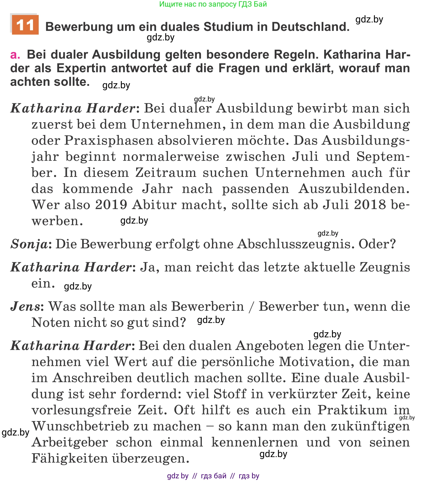 Немецкий язык (Deutsch), 11 класс Учебник (Schülerbuch), авторы: Будько Антонина Филипповна (Budjko Antonina), Урбанович Инна Ювинальевна (Urbanowitsch Ina), издательство Вышэйшая школа, Минск, 2019, бирюзового цвета, страница 49, номер 11a, Условие