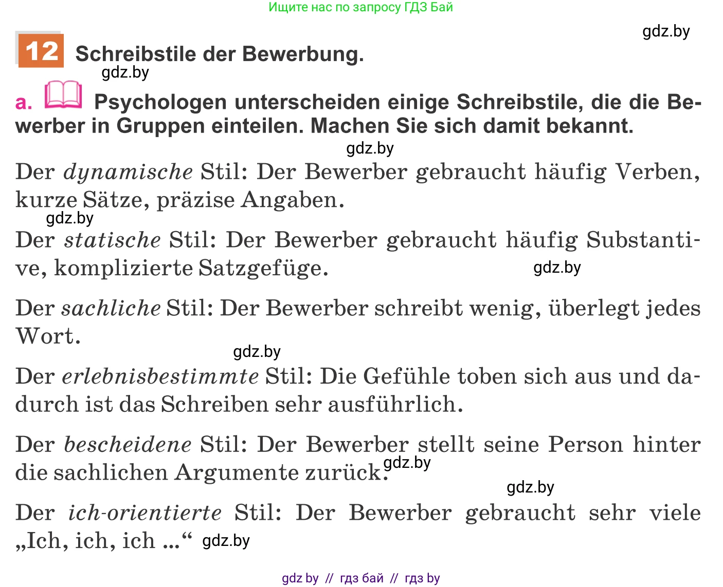 Немецкий язык (Deutsch), 11 класс Учебник (Schülerbuch), авторы: Будько Антонина Филипповна (Budjko Antonina), Урбанович Инна Ювинальевна (Urbanowitsch Ina), издательство Вышэйшая школа, Минск, 2019, бирюзового цвета, страница 52, номер 12a, Условие