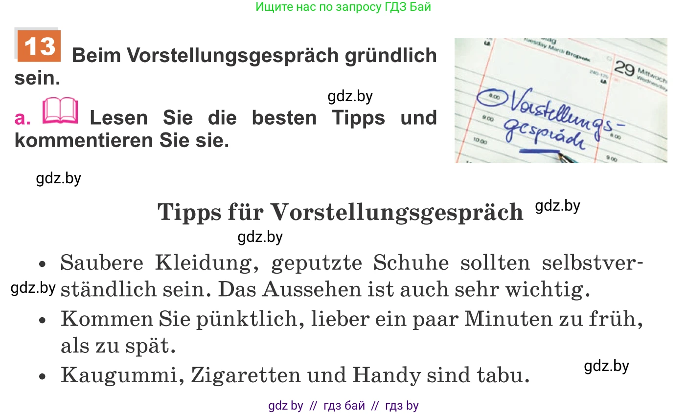 Немецкий язык (Deutsch), 11 класс Учебник (Schülerbuch), авторы: Будько Антонина Филипповна (Budjko Antonina), Урбанович Инна Ювинальевна (Urbanowitsch Ina), издательство Вышэйшая школа, Минск, 2019, бирюзового цвета, страница 52, номер 13a, Условие