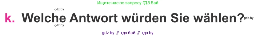 Немецкий язык (Deutsch), 11 класс Учебник (Schülerbuch), авторы: Будько Антонина Филипповна (Budjko Antonina), Урбанович Инна Ювинальевна (Urbanowitsch Ina), издательство Вышэйшая школа, Минск, 2019, бирюзового цвета, страница 55, номер 13k, Условие