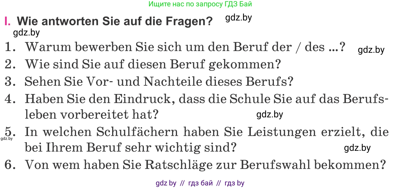 Немецкий язык (Deutsch), 11 класс Учебник (Schülerbuch), авторы: Будько Антонина Филипповна (Budjko Antonina), Урбанович Инна Ювинальевна (Urbanowitsch Ina), издательство Вышэйшая школа, Минск, 2019, бирюзового цвета, страница 55, номер 13l, Условие