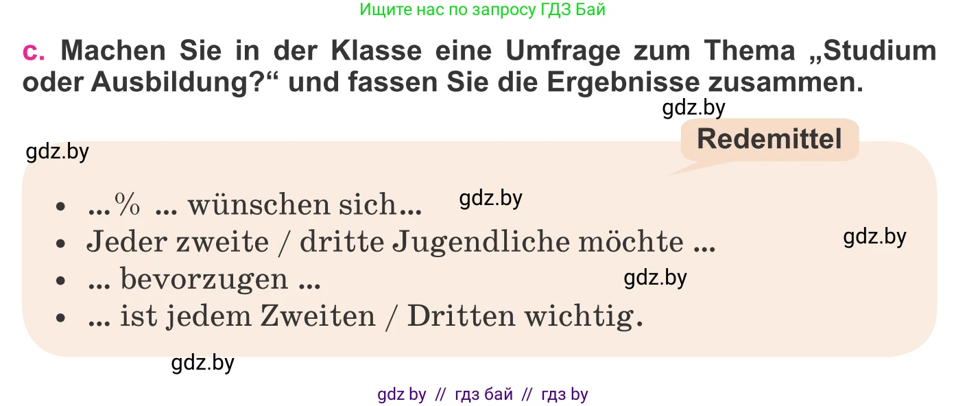 Немецкий язык (Deutsch), 11 класс Учебник (Schülerbuch), авторы: Будько Антонина Филипповна (Budjko Antonina), Урбанович Инна Ювинальевна (Urbanowitsch Ina), издательство Вышэйшая школа, Минск, 2019, бирюзового цвета, страница 36, номер 3c, Условие