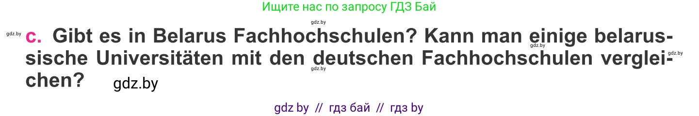 Немецкий язык (Deutsch), 11 класс Учебник (Schülerbuch), авторы: Будько Антонина Филипповна (Budjko Antonina), Урбанович Инна Ювинальевна (Urbanowitsch Ina), издательство Вышэйшая школа, Минск, 2019, бирюзового цвета, страница 42, номер 7c, Условие