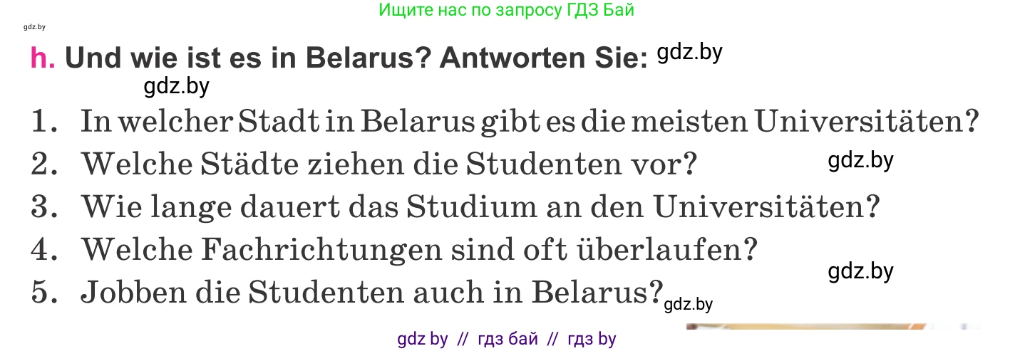 Немецкий язык (Deutsch), 11 класс Учебник (Schülerbuch), авторы: Будько Антонина Филипповна (Budjko Antonina), Урбанович Инна Ювинальевна (Urbanowitsch Ina), издательство Вышэйшая школа, Минск, 2019, бирюзового цвета, страница 45, номер 8h, Условие