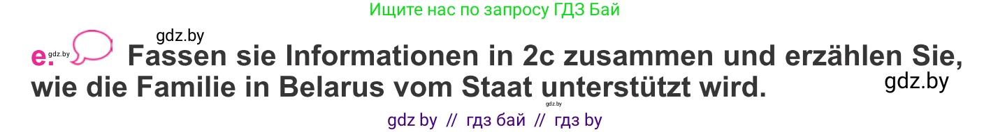 Немецкий язык (Deutsch), 11 класс Учебник (Schülerbuch), авторы: Будько Антонина Филипповна (Budjko Antonina), Урбанович Инна Ювинальевна (Urbanowitsch Ina), издательство Вышэйшая школа, Минск, 2019, бирюзового цвета, страница 66, номер 2e, Условие