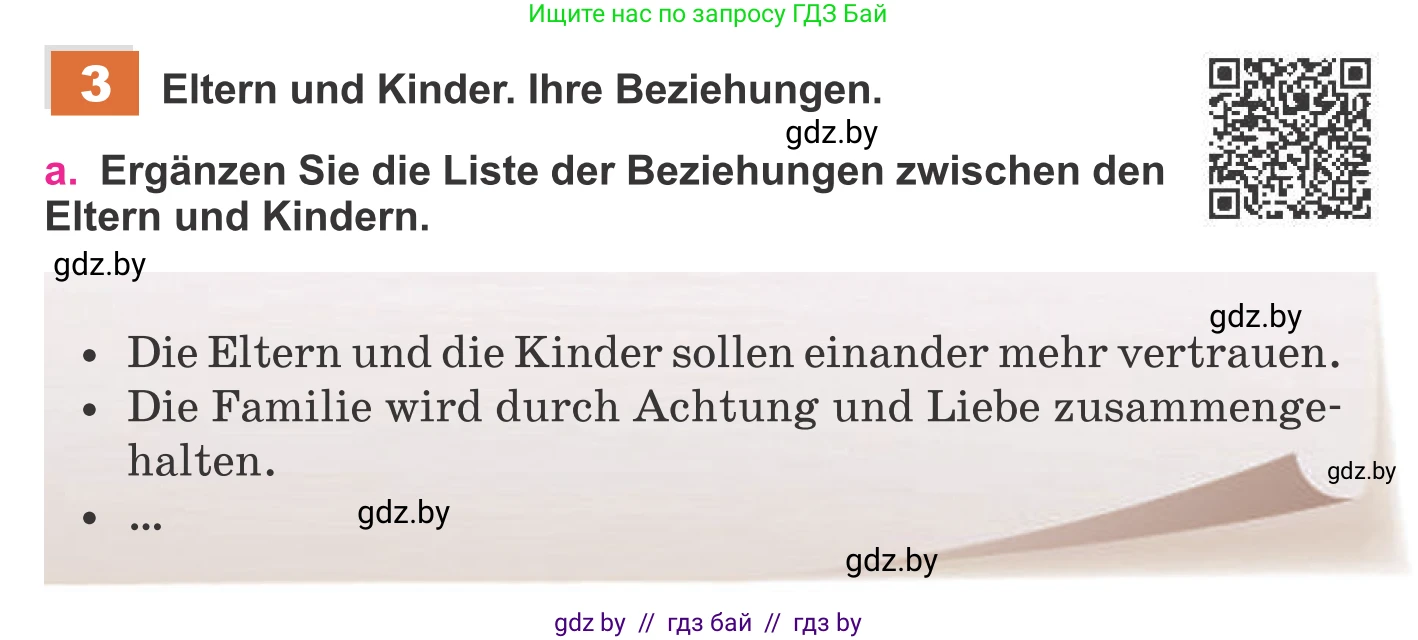 Немецкий язык (Deutsch), 11 класс Учебник (Schülerbuch), авторы: Будько Антонина Филипповна (Budjko Antonina), Урбанович Инна Ювинальевна (Urbanowitsch Ina), издательство Вышэйшая школа, Минск, 2019, бирюзового цвета, страница 66, номер 3a, Условие