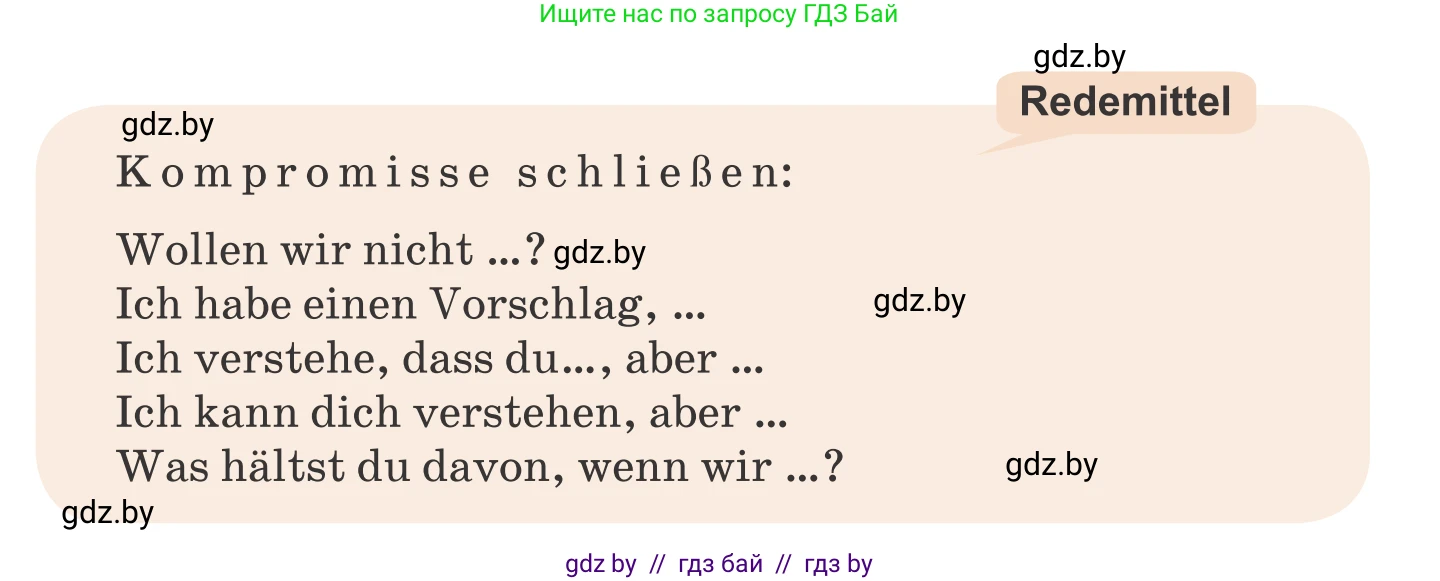 Немецкий язык (Deutsch), 11 класс Учебник (Schülerbuch), авторы: Будько Антонина Филипповна (Budjko Antonina), Урбанович Инна Ювинальевна (Urbanowitsch Ina), издательство Вышэйшая школа, Минск, 2019, бирюзового цвета, страница 70, номер 5g, Условие (продолжение 2)