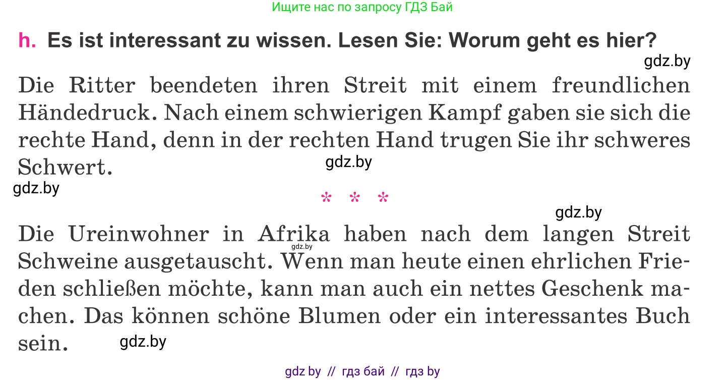 Немецкий язык (Deutsch), 11 класс Учебник (Schülerbuch), авторы: Будько Антонина Филипповна (Budjko Antonina), Урбанович Инна Ювинальевна (Urbanowitsch Ina), издательство Вышэйшая школа, Минск, 2019, бирюзового цвета, страница 71, номер 5h, Условие