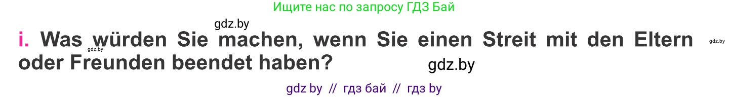 Немецкий язык (Deutsch), 11 класс Учебник (Schülerbuch), авторы: Будько Антонина Филипповна (Budjko Antonina), Урбанович Инна Ювинальевна (Urbanowitsch Ina), издательство Вышэйшая школа, Минск, 2019, бирюзового цвета, страница 71, номер 5i, Условие