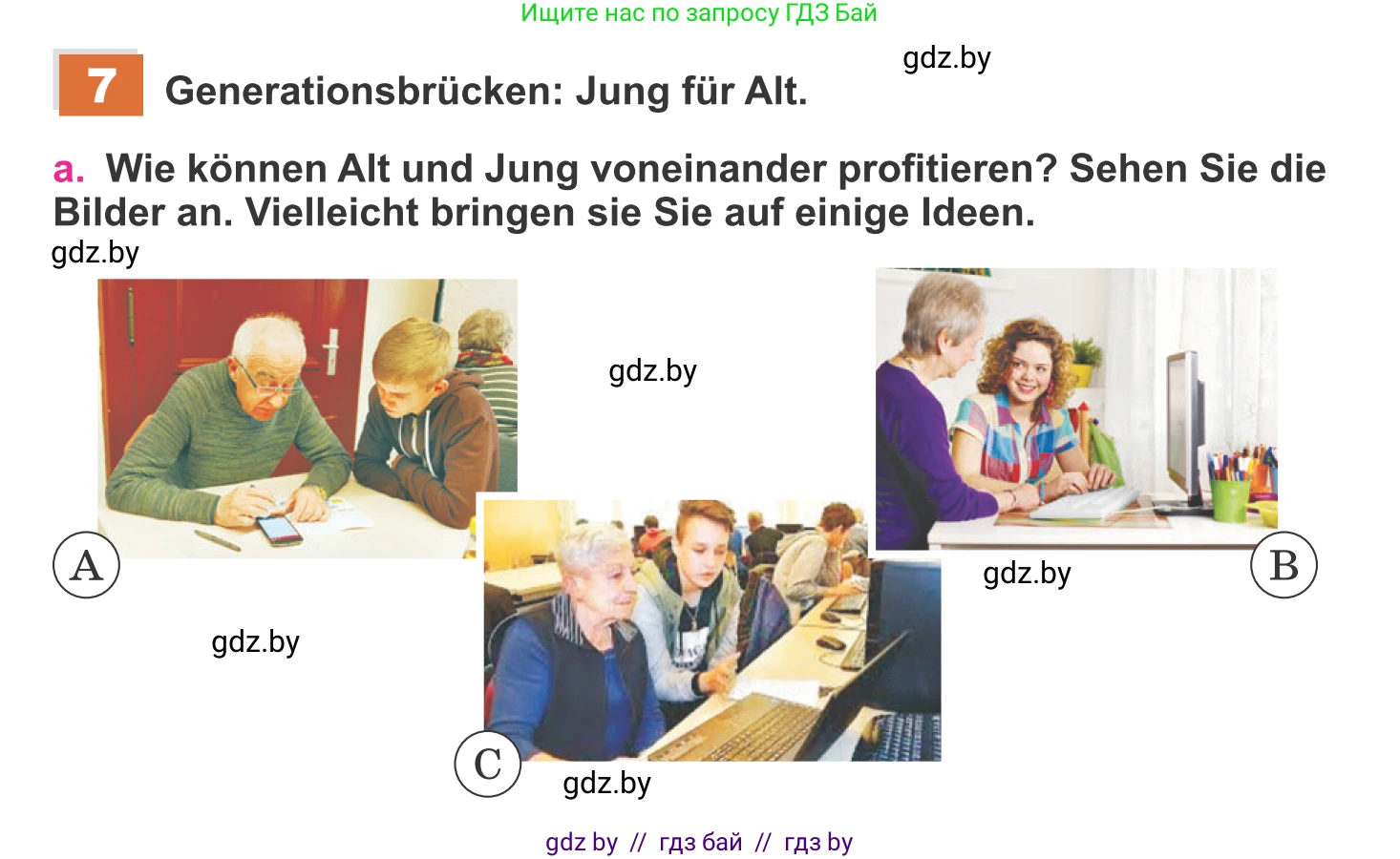 Немецкий язык (Deutsch), 11 класс Учебник (Schülerbuch), авторы: Будько Антонина Филипповна (Budjko Antonina), Урбанович Инна Ювинальевна (Urbanowitsch Ina), издательство Вышэйшая школа, Минск, 2019, бирюзового цвета, страница 72, номер 7a, Условие
