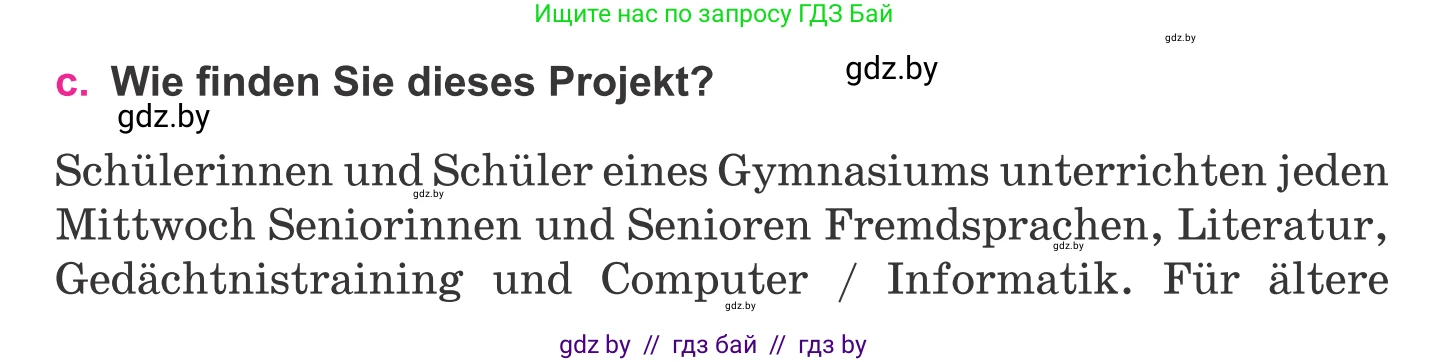 Немецкий язык (Deutsch), 11 класс Учебник (Schülerbuch), авторы: Будько Антонина Филипповна (Budjko Antonina), Урбанович Инна Ювинальевна (Urbanowitsch Ina), издательство Вышэйшая школа, Минск, 2019, бирюзового цвета, страница 72, номер 7c, Условие
