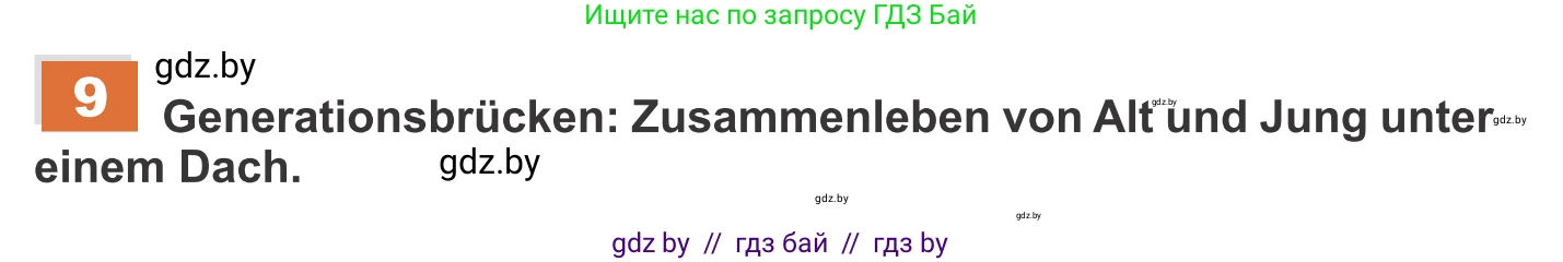 Немецкий язык (Deutsch), 11 класс Учебник (Schülerbuch), авторы: Будько Антонина Филипповна (Budjko Antonina), Урбанович Инна Ювинальевна (Urbanowitsch Ina), издательство Вышэйшая школа, Минск, 2019, бирюзового цвета, страница 75, номер 9a, Условие