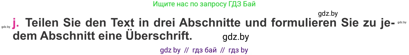 Немецкий язык (Deutsch), 11 класс Учебник (Schülerbuch), авторы: Будько Антонина Филипповна (Budjko Antonina), Урбанович Инна Ювинальевна (Urbanowitsch Ina), издательство Вышэйшая школа, Минск, 2019, бирюзового цвета, страница 77, номер 9j, Условие