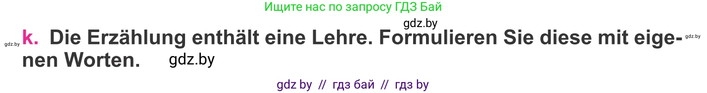 Немецкий язык (Deutsch), 11 класс Учебник (Schülerbuch), авторы: Будько Антонина Филипповна (Budjko Antonina), Урбанович Инна Ювинальевна (Urbanowitsch Ina), издательство Вышэйшая школа, Минск, 2019, бирюзового цвета, страница 77, номер 9k, Условие
