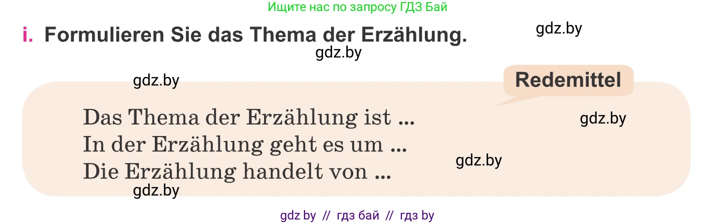 Немецкий язык (Deutsch), 11 класс Учебник (Schülerbuch), авторы: Будько Антонина Филипповна (Budjko Antonina), Урбанович Инна Ювинальевна (Urbanowitsch Ina), издательство Вышэйшая школа, Минск, 2019, бирюзового цвета, страница 77, номер 9i, Условие