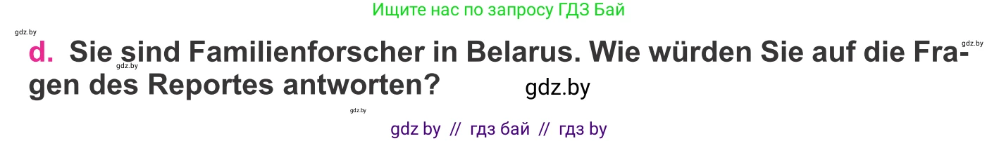 Немецкий язык (Deutsch), 11 класс Учебник (Schülerbuch), авторы: Будько Антонина Филипповна (Budjko Antonina), Урбанович Инна Ювинальевна (Urbanowitsch Ina), издательство Вышэйшая школа, Минск, 2019, бирюзового цвета, страница 82, номер 1d, Условие