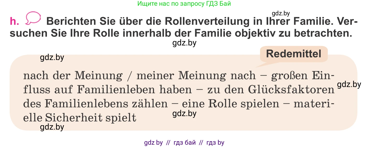 Немецкий язык (Deutsch), 11 класс Учебник (Schülerbuch), авторы: Будько Антонина Филипповна (Budjko Antonina), Урбанович Инна Ювинальевна (Urbanowitsch Ina), издательство Вышэйшая школа, Минск, 2019, бирюзового цвета, страница 88, номер 5h, Условие