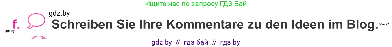 Немецкий язык (Deutsch), 11 класс Учебник (Schülerbuch), авторы: Будько Антонина Филипповна (Budjko Antonina), Урбанович Инна Ювинальевна (Urbanowitsch Ina), издательство Вышэйшая школа, Минск, 2019, бирюзового цвета, страница 91, номер 1f, Условие
