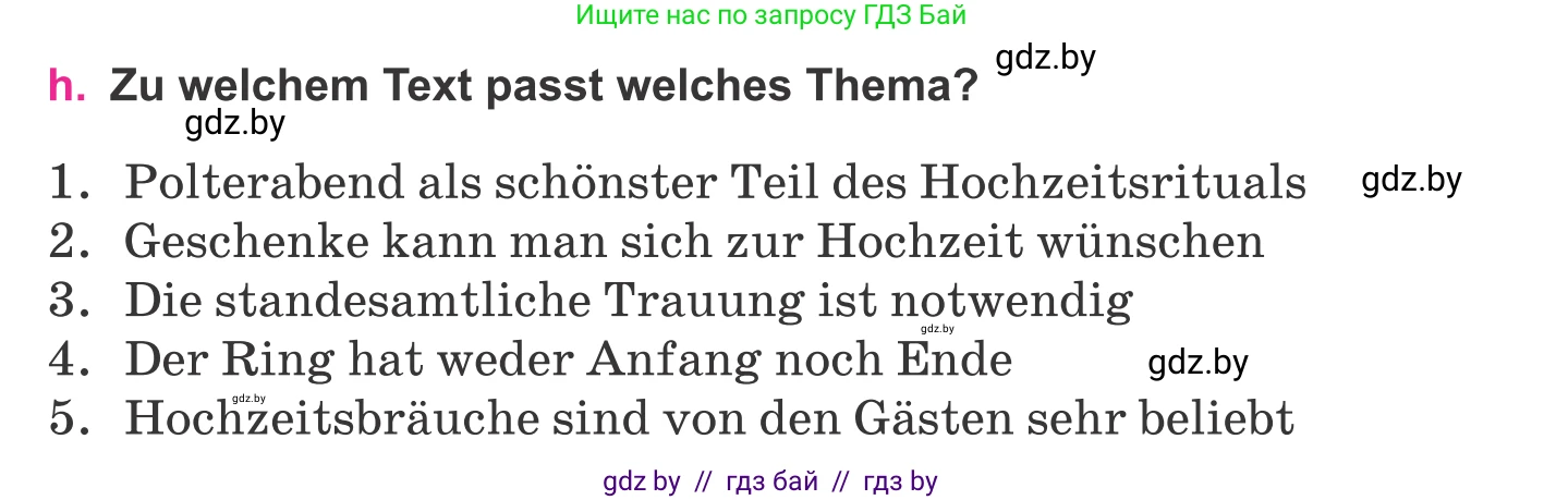 Немецкий язык (Deutsch), 11 класс Учебник (Schülerbuch), авторы: Будько Антонина Филипповна (Budjko Antonina), Урбанович Инна Ювинальевна (Urbanowitsch Ina), издательство Вышэйшая школа, Минск, 2019, бирюзового цвета, страница 96, номер 3h, Условие