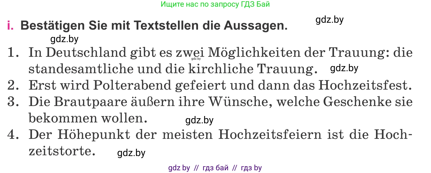 Немецкий язык (Deutsch), 11 класс Учебник (Schülerbuch), авторы: Будько Антонина Филипповна (Budjko Antonina), Урбанович Инна Ювинальевна (Urbanowitsch Ina), издательство Вышэйшая школа, Минск, 2019, бирюзового цвета, страница 97, номер 3i, Условие