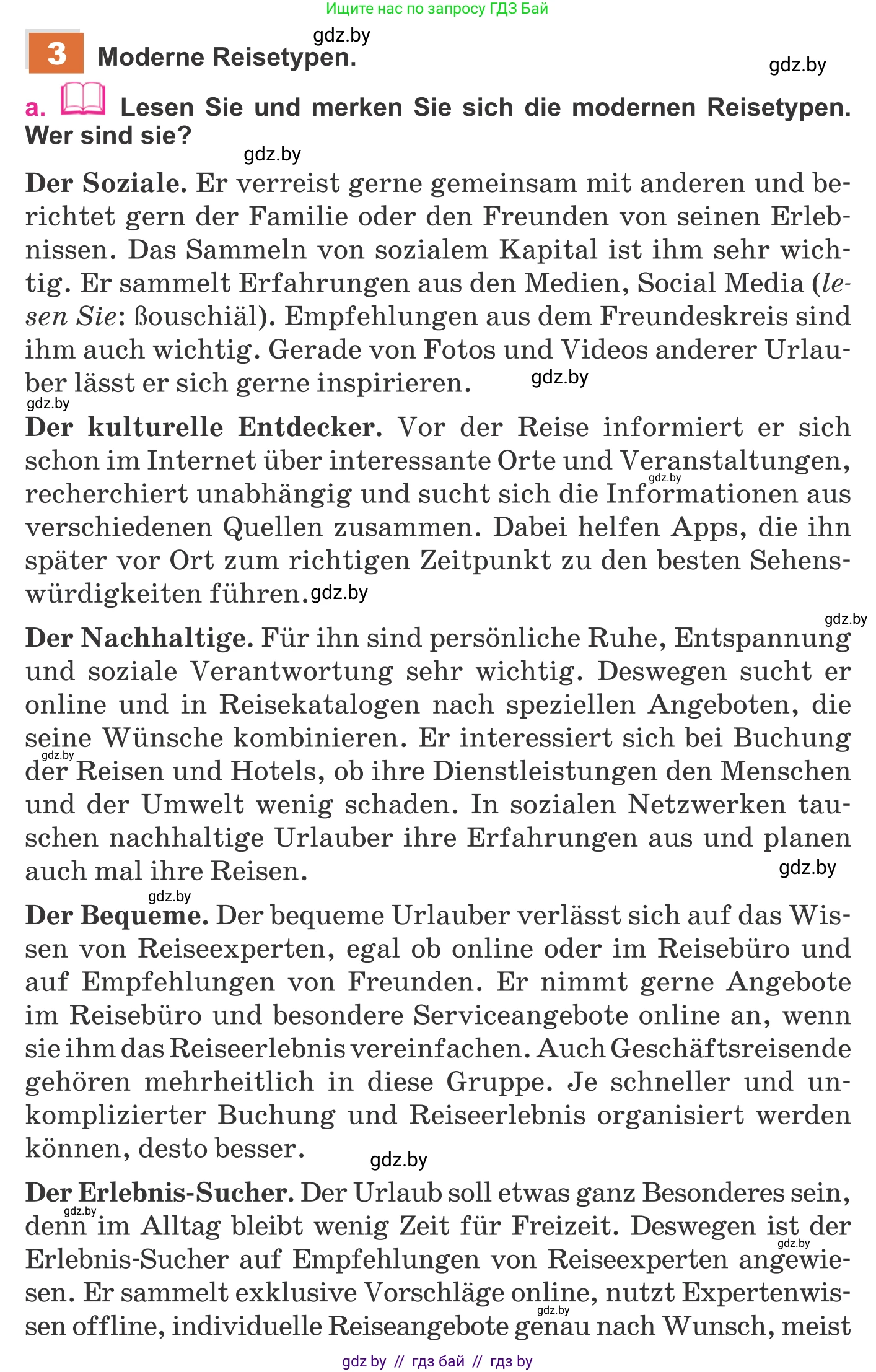 Немецкий язык (Deutsch), 11 класс Учебник (Schülerbuch), авторы: Будько Антонина Филипповна (Budjko Antonina), Урбанович Инна Ювинальевна (Urbanowitsch Ina), издательство Вышэйшая школа, Минск, 2019, бирюзового цвета, страница 108, номер 3a, Условие