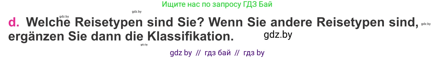 Немецкий язык (Deutsch), 11 класс Учебник (Schülerbuch), авторы: Будько Антонина Филипповна (Budjko Antonina), Урбанович Инна Ювинальевна (Urbanowitsch Ina), издательство Вышэйшая школа, Минск, 2019, бирюзового цвета, страница 109, номер 3d, Условие