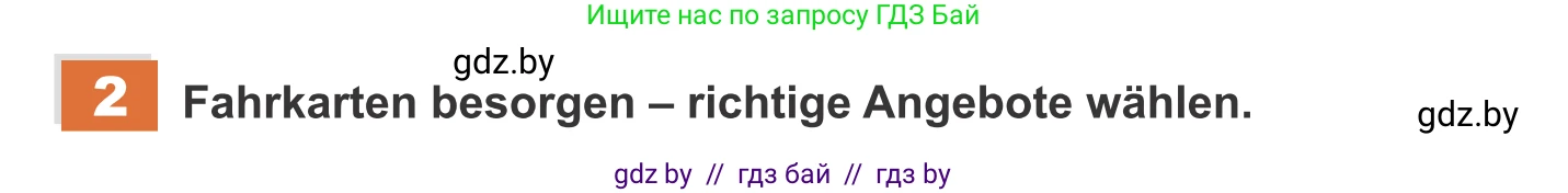 Немецкий язык (Deutsch), 11 класс Учебник (Schülerbuch), авторы: Будько Антонина Филипповна (Budjko Antonina), Урбанович Инна Ювинальевна (Urbanowitsch Ina), издательство Вышэйшая школа, Минск, 2019, бирюзового цвета, страница 118, номер 2a, Условие