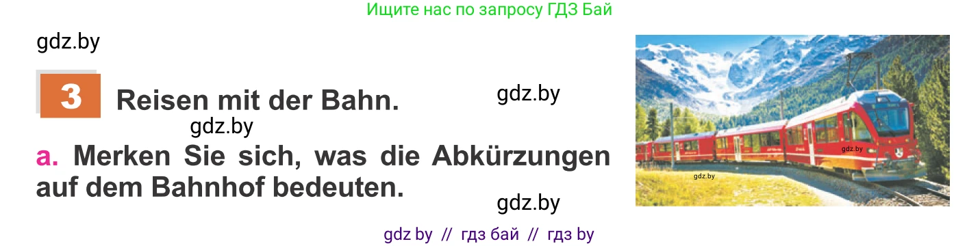 Немецкий язык (Deutsch), 11 класс Учебник (Schülerbuch), авторы: Будько Антонина Филипповна (Budjko Antonina), Урбанович Инна Ювинальевна (Urbanowitsch Ina), издательство Вышэйшая школа, Минск, 2019, бирюзового цвета, страница 120, номер 3a, Условие