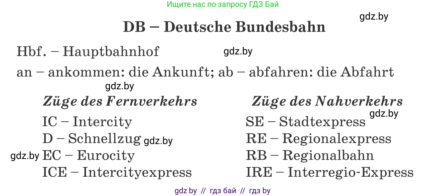 Немецкий язык (Deutsch), 11 класс Учебник (Schülerbuch), авторы: Будько Антонина Филипповна (Budjko Antonina), Урбанович Инна Ювинальевна (Urbanowitsch Ina), издательство Вышэйшая школа, Минск, 2019, бирюзового цвета, страница 120, номер 3a, Условие (продолжение 2)