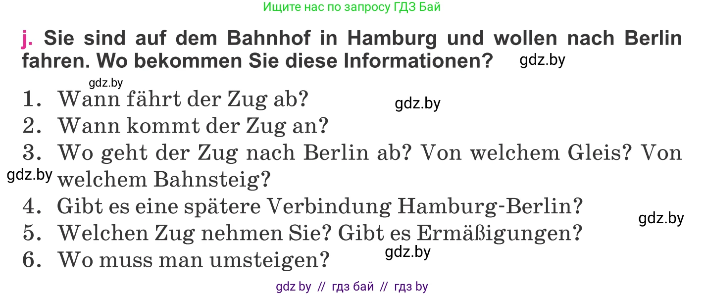 Немецкий язык (Deutsch), 11 класс Учебник (Schülerbuch), авторы: Будько Антонина Филипповна (Budjko Antonina), Урбанович Инна Ювинальевна (Urbanowitsch Ina), издательство Вышэйшая школа, Минск, 2019, бирюзового цвета, страница 124, номер 3j, Условие