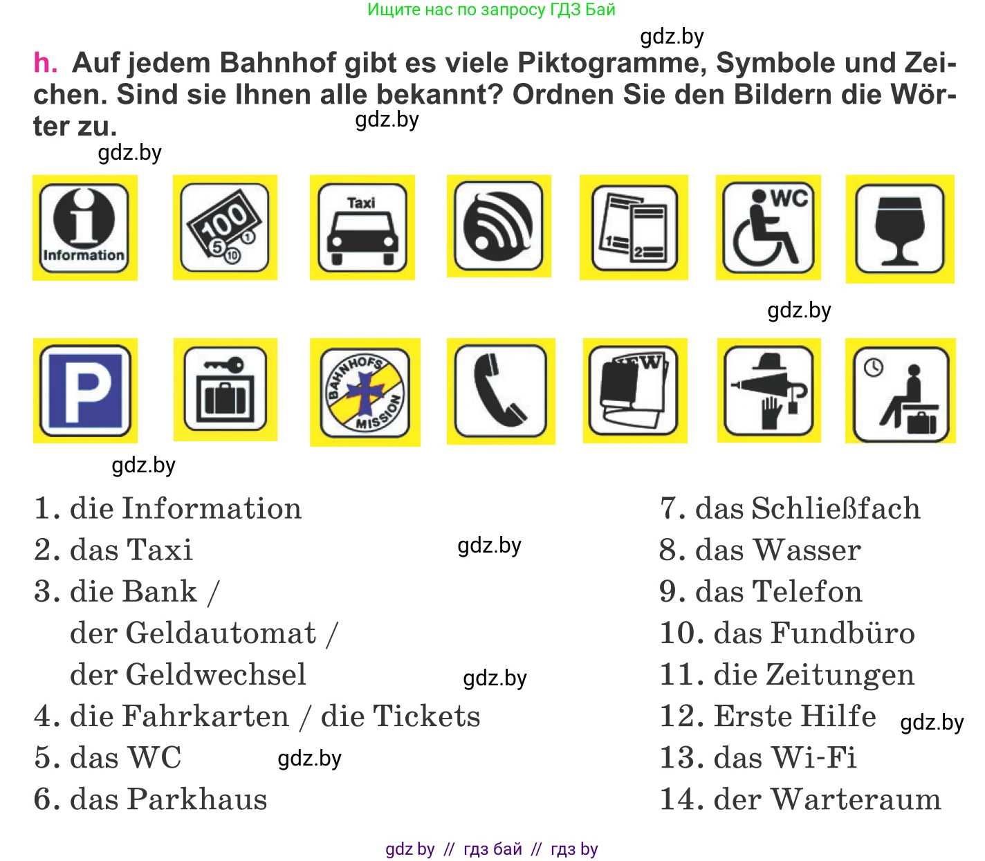 Немецкий язык (Deutsch), 11 класс Учебник (Schülerbuch), авторы: Будько Антонина Филипповна (Budjko Antonina), Урбанович Инна Ювинальевна (Urbanowitsch Ina), издательство Вышэйшая школа, Минск, 2019, бирюзового цвета, страница 123, номер 3h, Условие