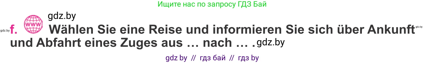 Немецкий язык (Deutsch), 11 класс Учебник (Schülerbuch), авторы: Будько Антонина Филипповна (Budjko Antonina), Урбанович Инна Ювинальевна (Urbanowitsch Ina), издательство Вышэйшая школа, Минск, 2019, бирюзового цвета, страница 125, номер 4f, Условие