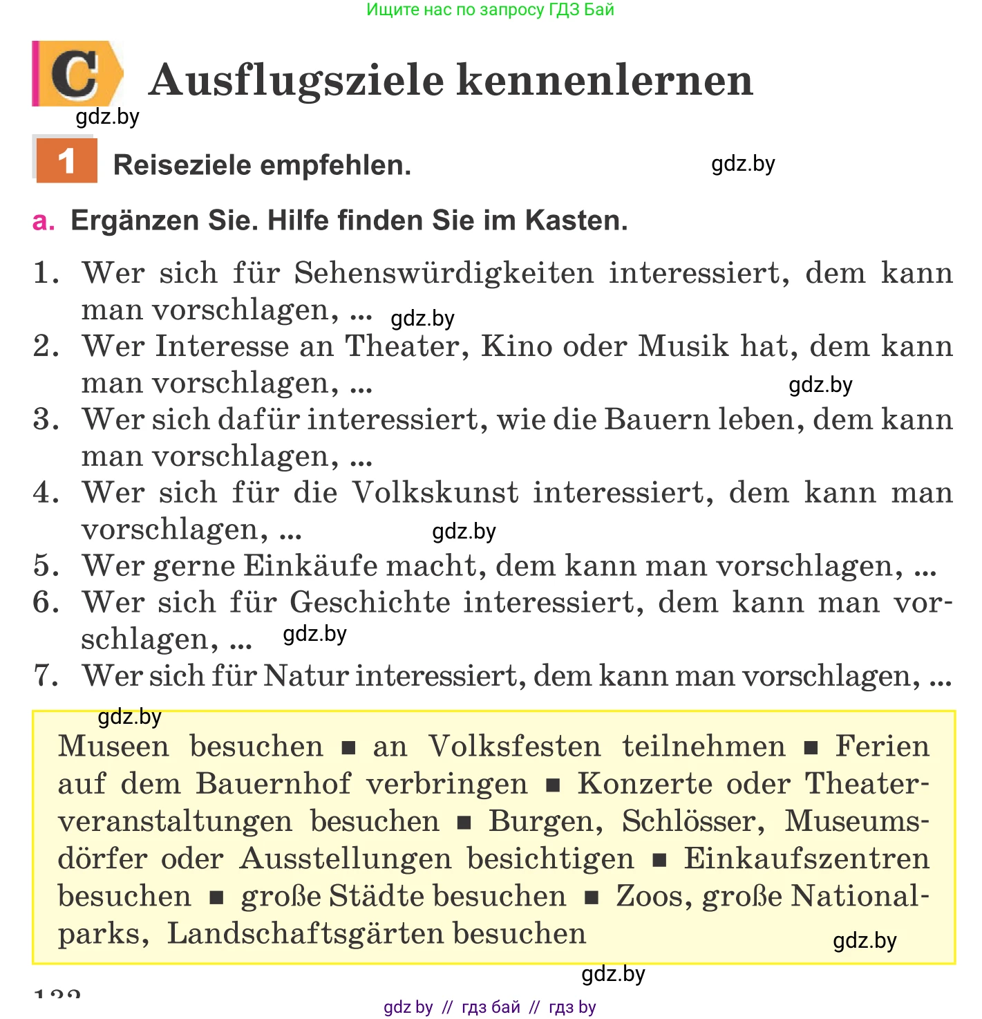 Немецкий язык (Deutsch), 11 класс Учебник (Schülerbuch), авторы: Будько Антонина Филипповна (Budjko Antonina), Урбанович Инна Ювинальевна (Urbanowitsch Ina), издательство Вышэйшая школа, Минск, 2019, бирюзового цвета, страница 132, номер 1a, Условие