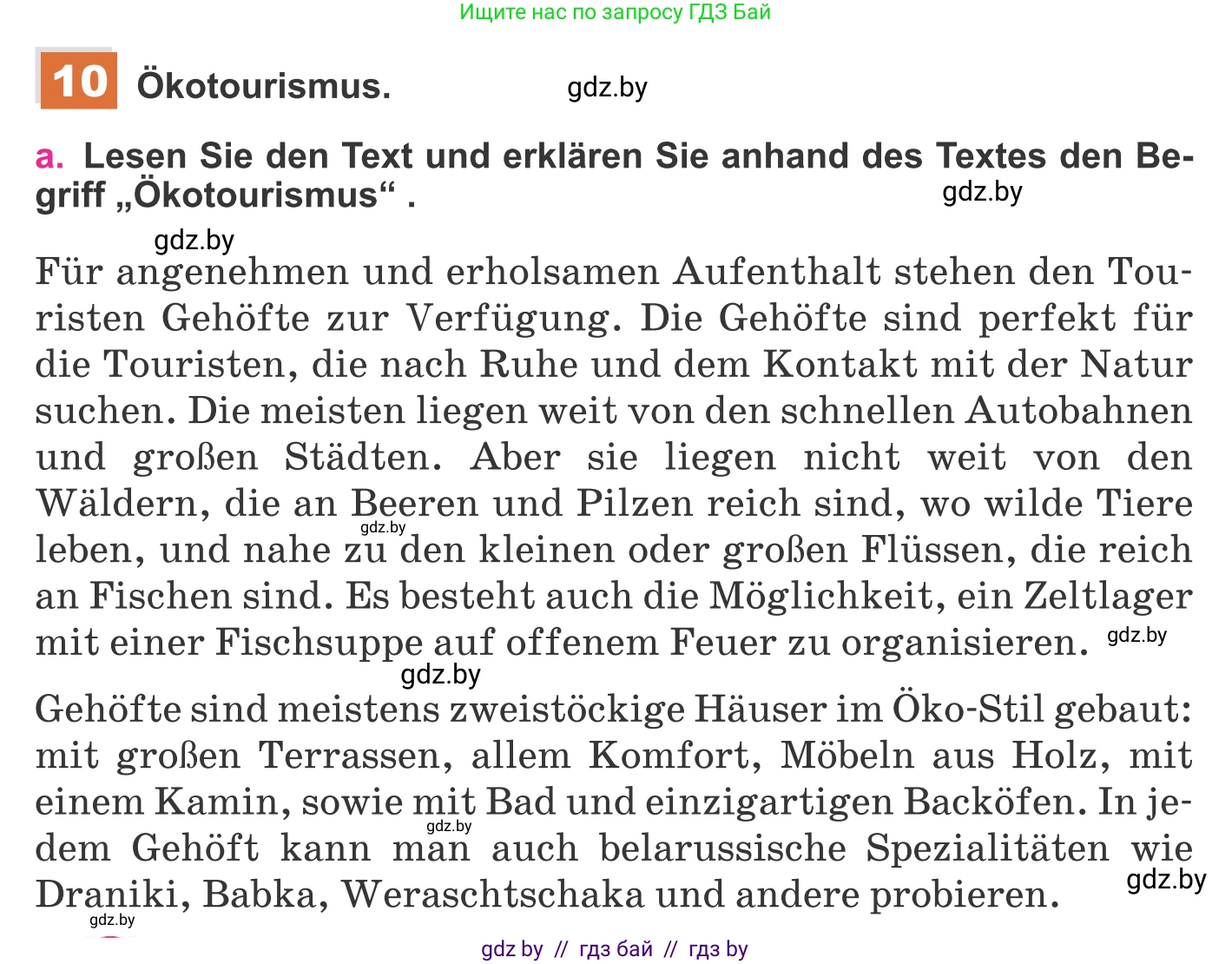 Немецкий язык (Deutsch), 11 класс Учебник (Schülerbuch), авторы: Будько Антонина Филипповна (Budjko Antonina), Урбанович Инна Ювинальевна (Urbanowitsch Ina), издательство Вышэйшая школа, Минск, 2019, бирюзового цвета, страница 152, номер 10a, Условие