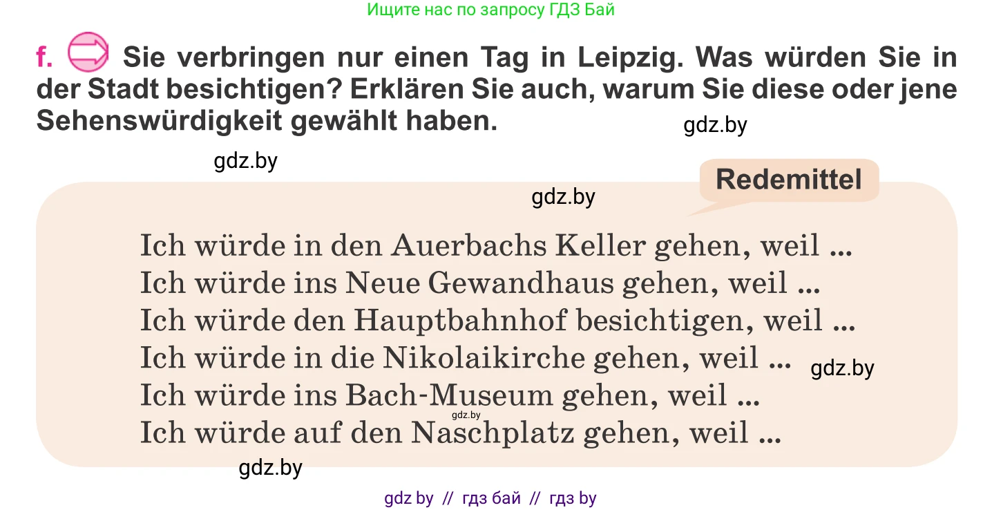 Немецкий язык (Deutsch), 11 класс Учебник (Schülerbuch), авторы: Будько Антонина Филипповна (Budjko Antonina), Урбанович Инна Ювинальевна (Urbanowitsch Ina), издательство Вышэйшая школа, Минск, 2019, бирюзового цвета, страница 138, номер 2f, Условие