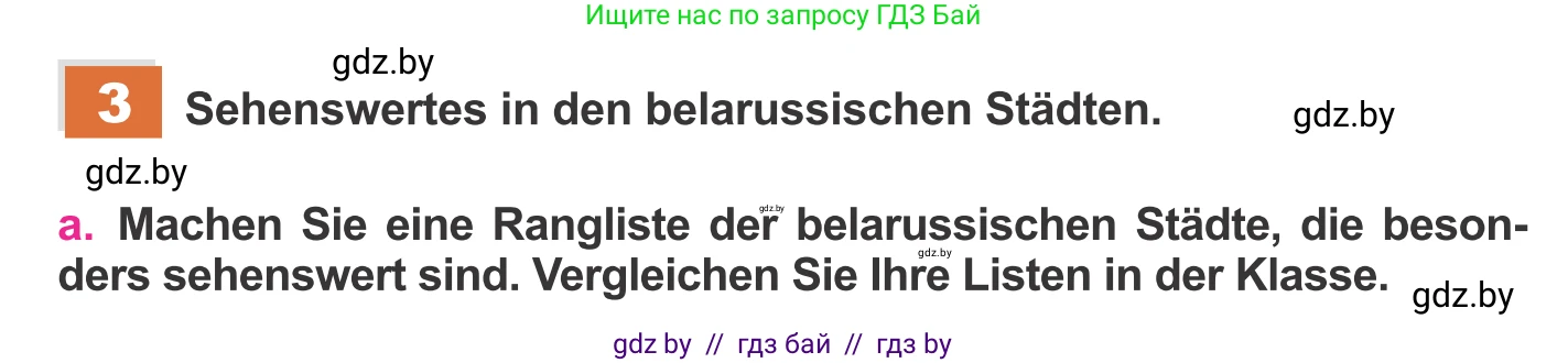Немецкий язык (Deutsch), 11 класс Учебник (Schülerbuch), авторы: Будько Антонина Филипповна (Budjko Antonina), Урбанович Инна Ювинальевна (Urbanowitsch Ina), издательство Вышэйшая школа, Минск, 2019, бирюзового цвета, страница 138, номер 3a, Условие