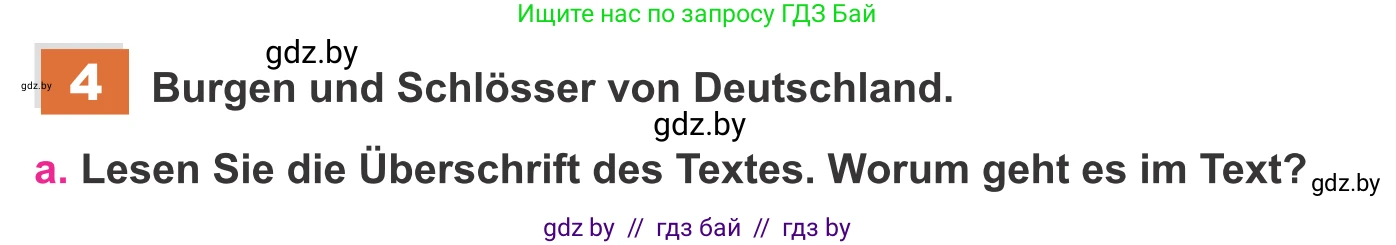 Немецкий язык (Deutsch), 11 класс Учебник (Schülerbuch), авторы: Будько Антонина Филипповна (Budjko Antonina), Урбанович Инна Ювинальевна (Urbanowitsch Ina), издательство Вышэйшая школа, Минск, 2019, бирюзового цвета, страница 140, номер 4a, Условие