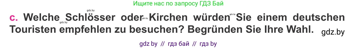 Немецкий язык (Deutsch), 11 класс Учебник (Schülerbuch), авторы: Будько Антонина Филипповна (Budjko Antonina), Урбанович Инна Ювинальевна (Urbanowitsch Ina), издательство Вышэйшая школа, Минск, 2019, бирюзового цвета, страница 146, номер 5c, Условие